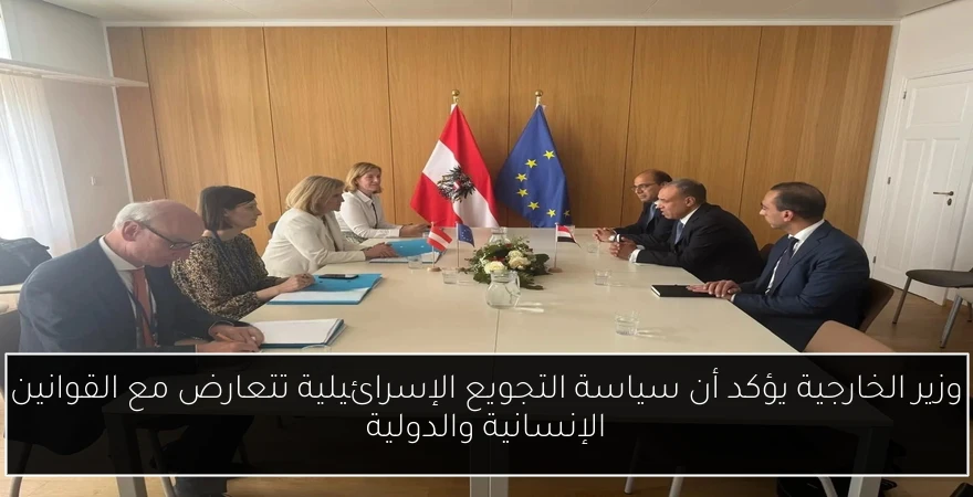 وزير الخارجية يؤكد أن سياسة التجويع الإسرائيلية تتعارض مع القوانين الإنسانية والدولية