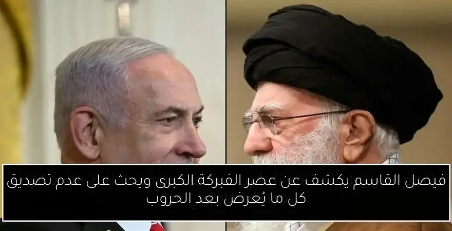 فيصل القاسم يكشف عن عصر الفبركة الكبرى ويحث على عدم تصديق كل ما يُعرض بعد الحروب