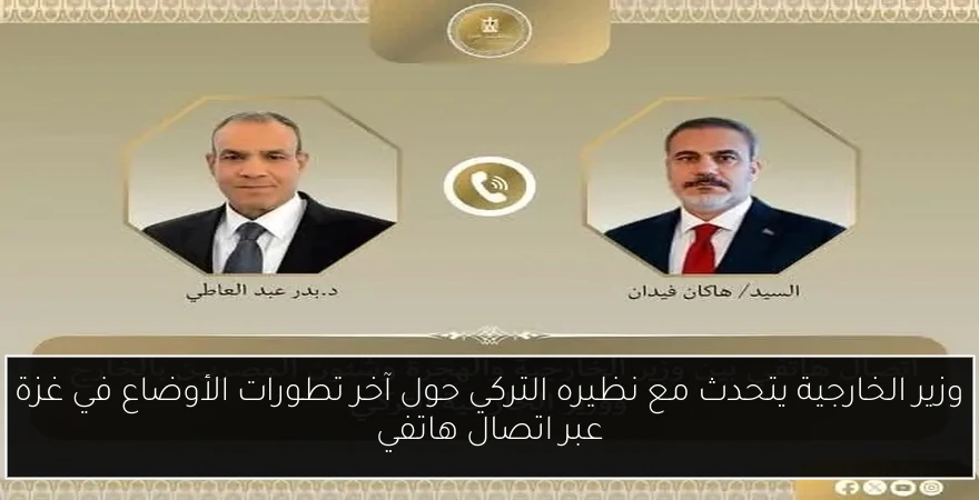 وزير الخارجية يتحدث مع نظيره التركي حول آخر تطورات الأوضاع في غزة عبر اتصال هاتفي