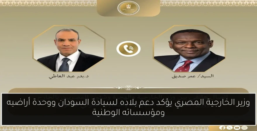 وزير الخارجية المصري يؤكد دعم بلاده لسيادة السودان ووحدة أراضيه ومؤسساته الوطنية