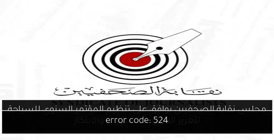 error code: 524