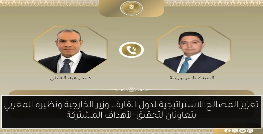 تعزيز المصالح الاستراتيجية لدول القارة.. وزير الخارجية ونظيره المغربي يتعاونان لتحقيق الأهداف المشتركة