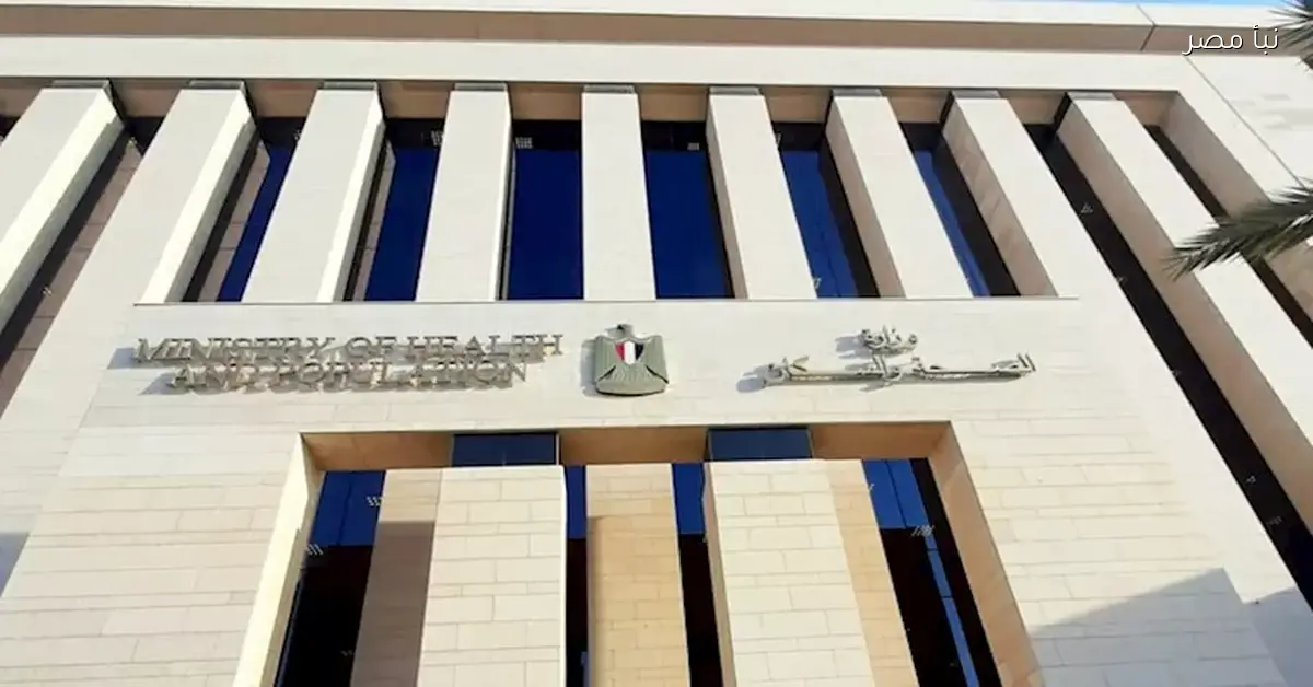 فتح باب التسجيل للدفعة الأولى من مبادرة سفراء سلامة المرضى مع الشروط ورابط التسجيل